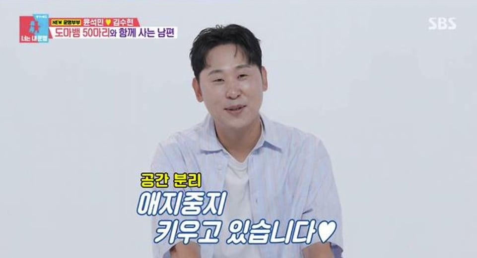 본문 이미지 - 도마뱀 집사 윤석민/화면 캡처
