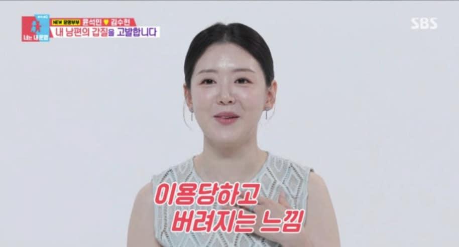본문 이미지 - 윤석민 부부/동상이몽2 캡처
