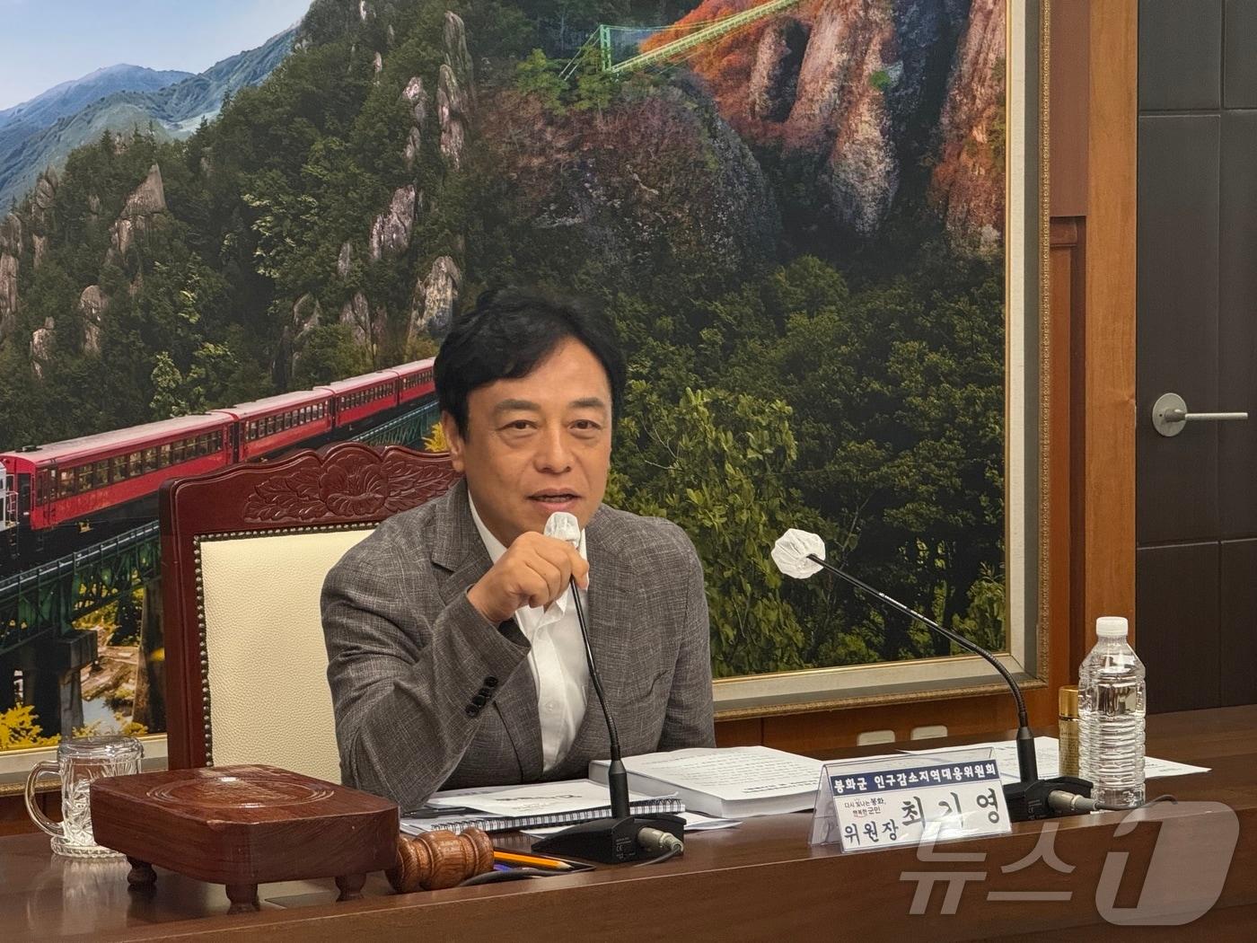 본문 이미지 - 경북 봉화군은 27일 생활인구와 관계인구를 늘려 지방소멸에 대응하는 ‘제2차 인구감소지역 대응 기본계획(2027~2031년)’을 심의·의결했다. /뉴스1