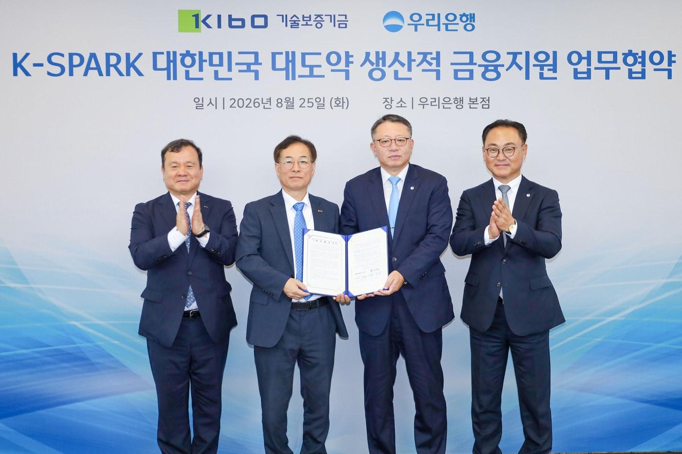 본문 이미지 - 권형택 기술보증기금 이사장(왼쪽에서 두번째)과 정진완 우리은행장(왼쪽에서 세번째)을 포함한 협약참석자들이 기념사진을 찍고 있다.(기술보증기금 제공)