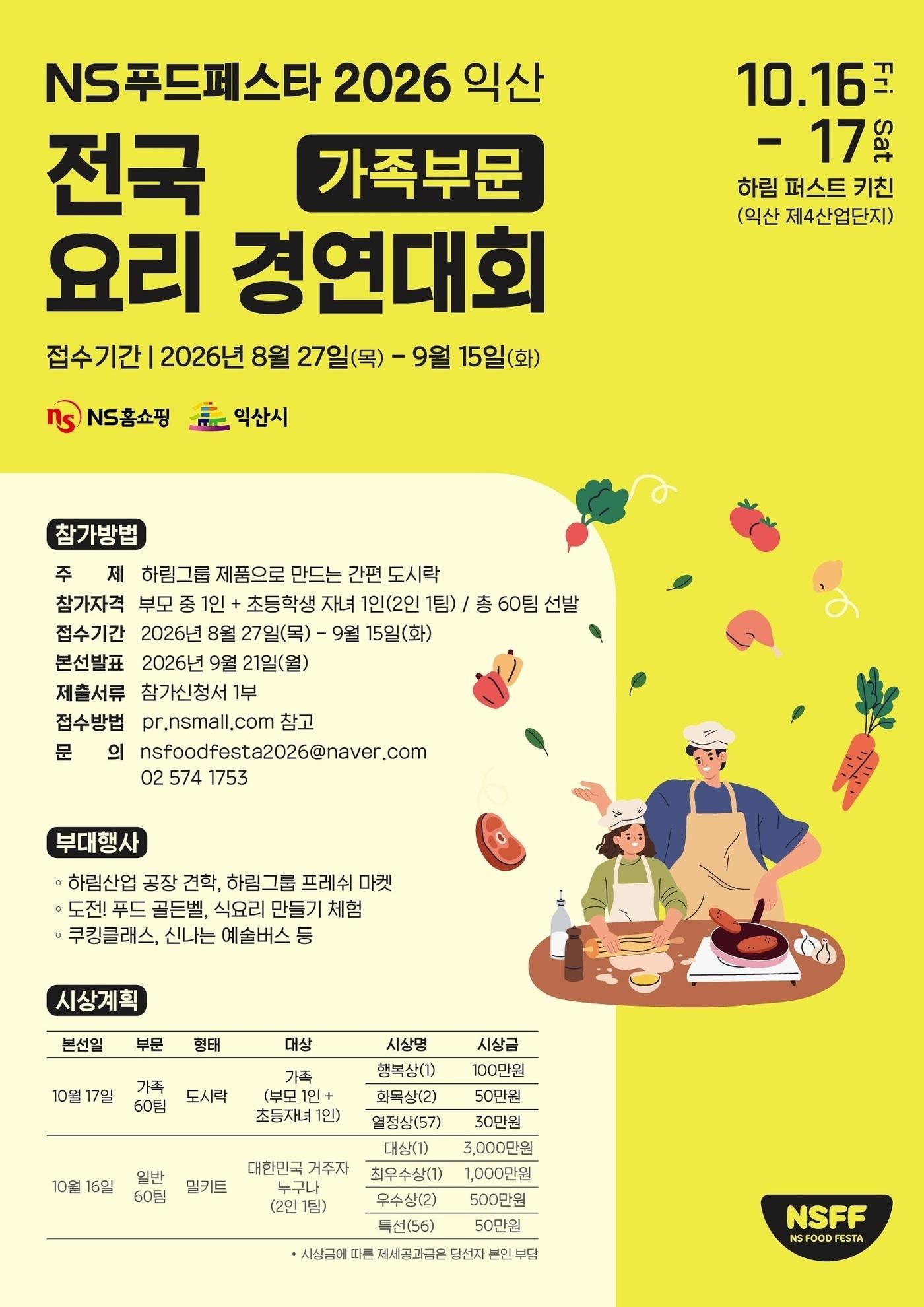 본문 이미지 - (NS홈쇼핑 제공)