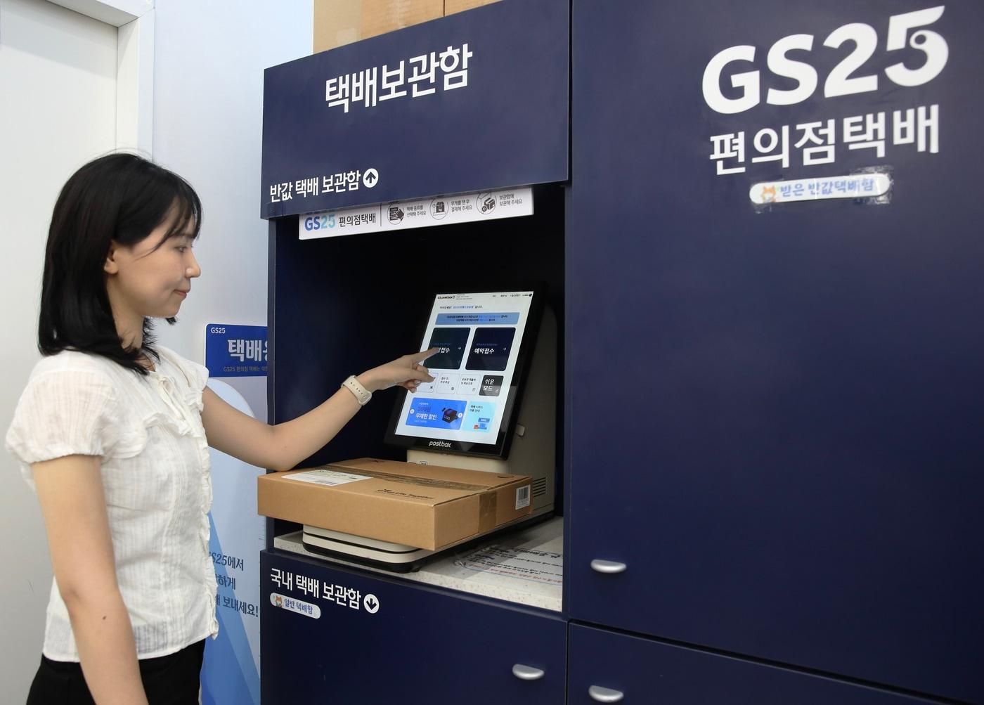 본문 이미지 - (GS리테일 제공)