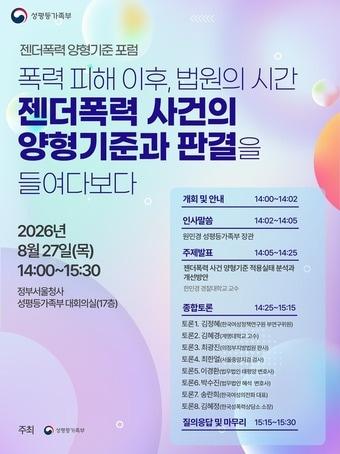 본문 이미지 - (성평등부 제공)