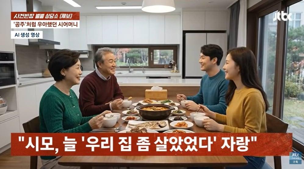 본문 이미지 - JTBC '사건반장'