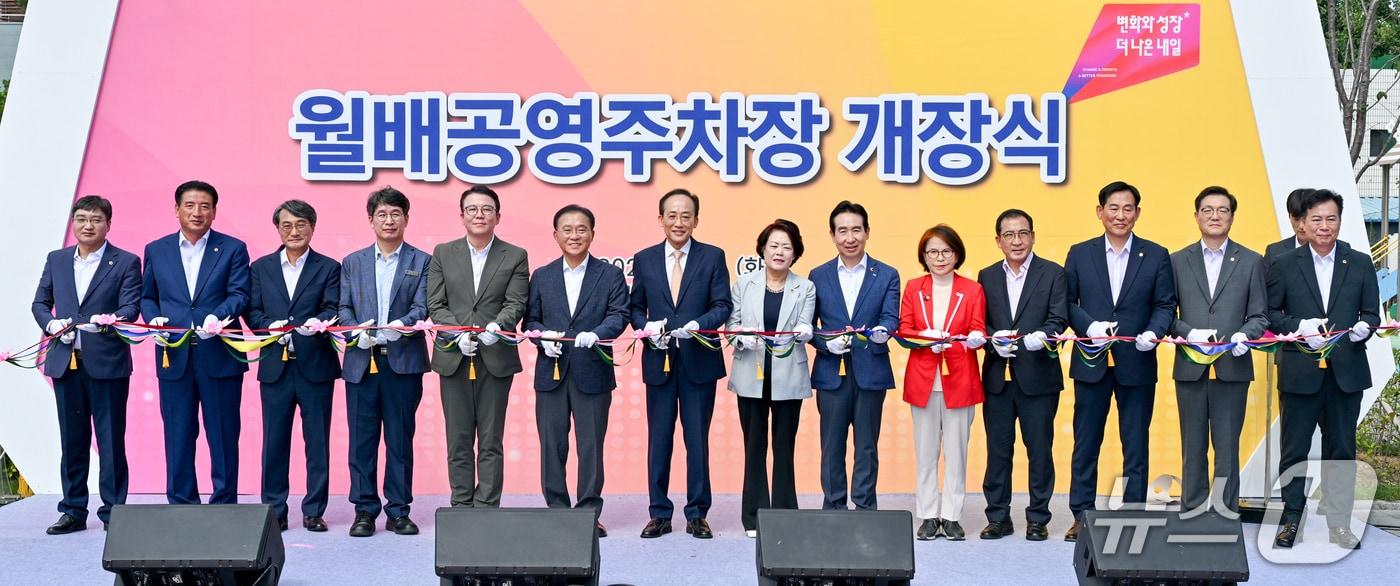 본문 이미지 - 대구 달서구 월배근린공원 지하에 조성한 월배공영주차장이 개장하고 정식 운영에 들어갔다. 사진은 주차장 개장식. (대구시 제공. 재판매 및 DB 금지)/뉴스1