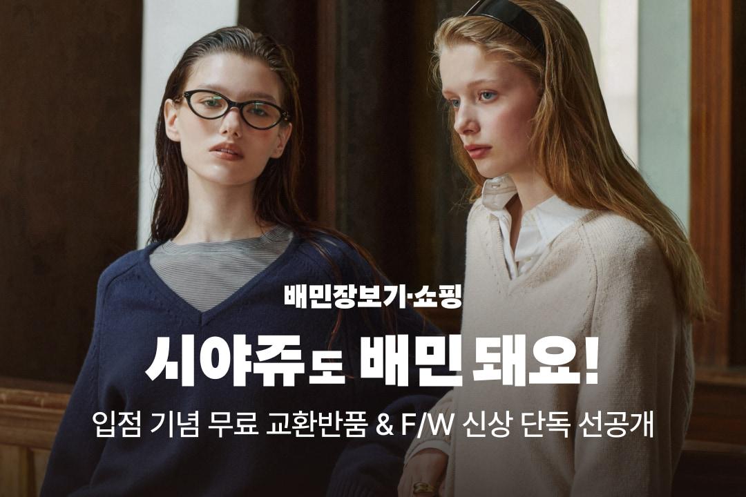 본문 이미지 - (우아한형제들 제공)