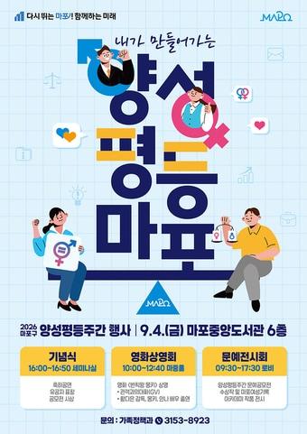 본문 이미지 - (마포구 제공)