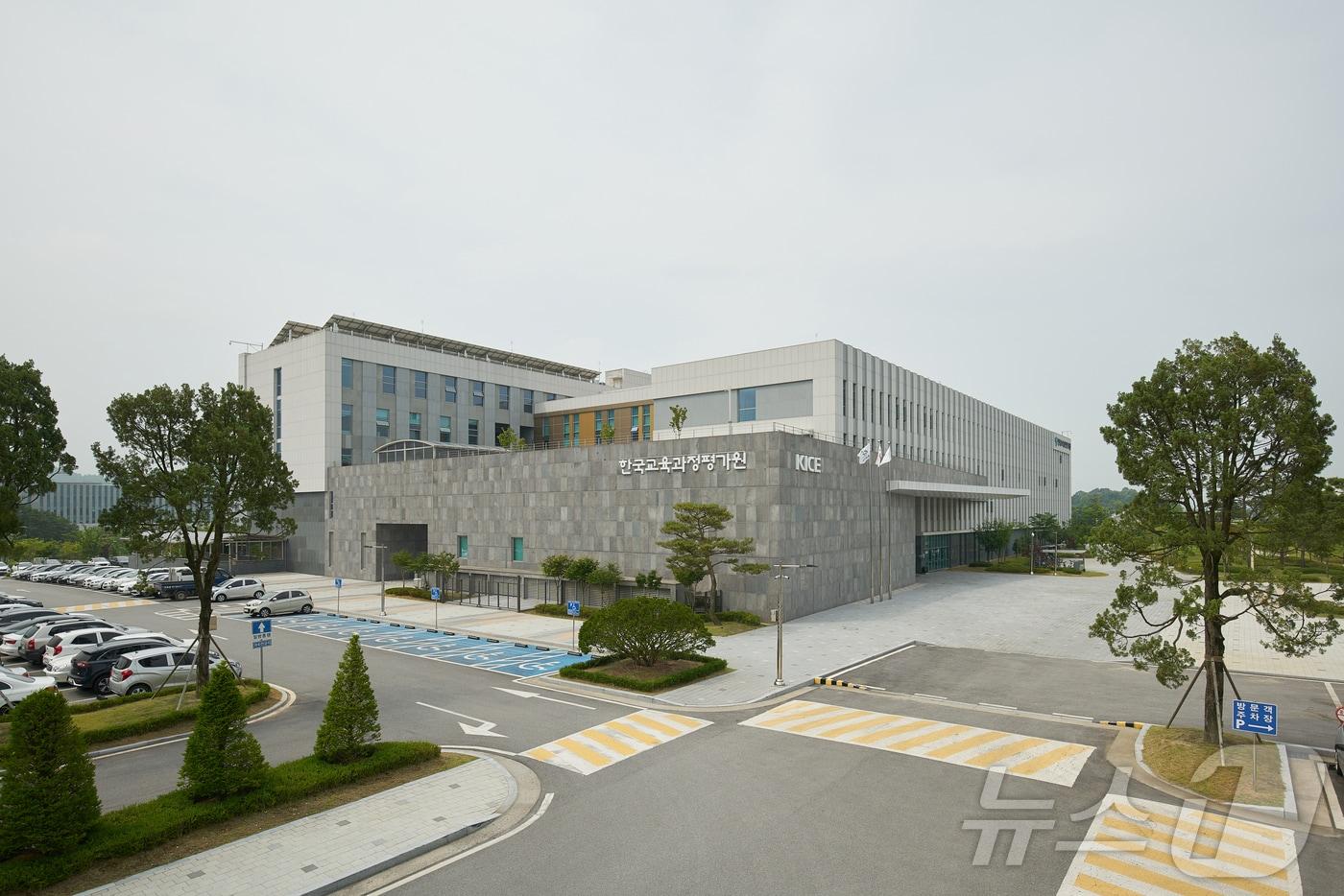 본문 이미지 - 한국교육과정평가원 전경(한국교육과정평가원 제공) ⓒ 뉴스1 김재현 기자