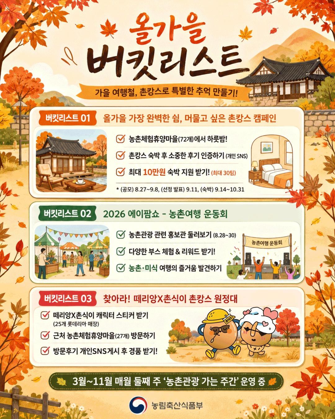 본문 이미지 - (농림축산식품부 제공)