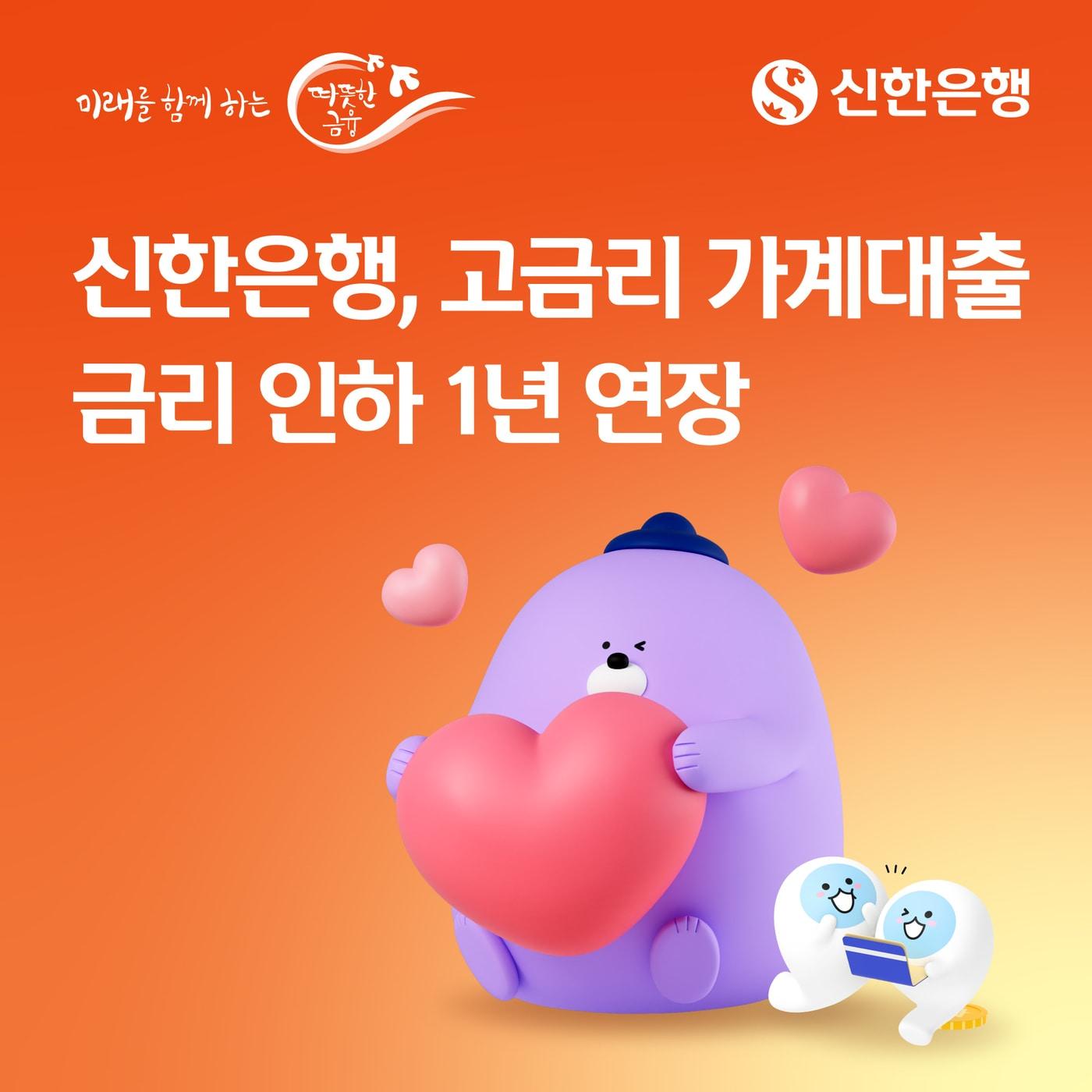 본문 이미지 - (신한은행 제공)