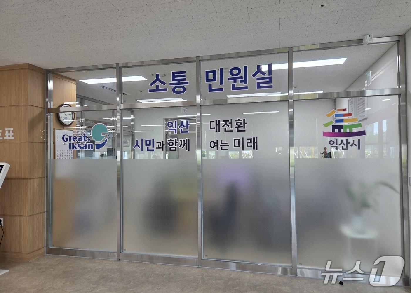본문 이미지 - 전북 익산시가 9월부터 매주 금요일 '열린시장실'을 운영한다.(익산시 제공. 재판매 및 DB 금지)
