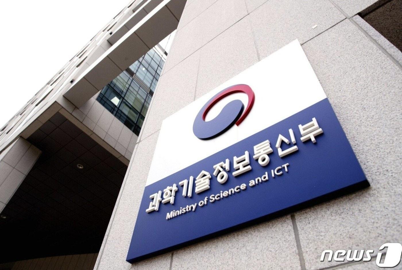 본문 이미지 - 과학기술정보통신부 전경