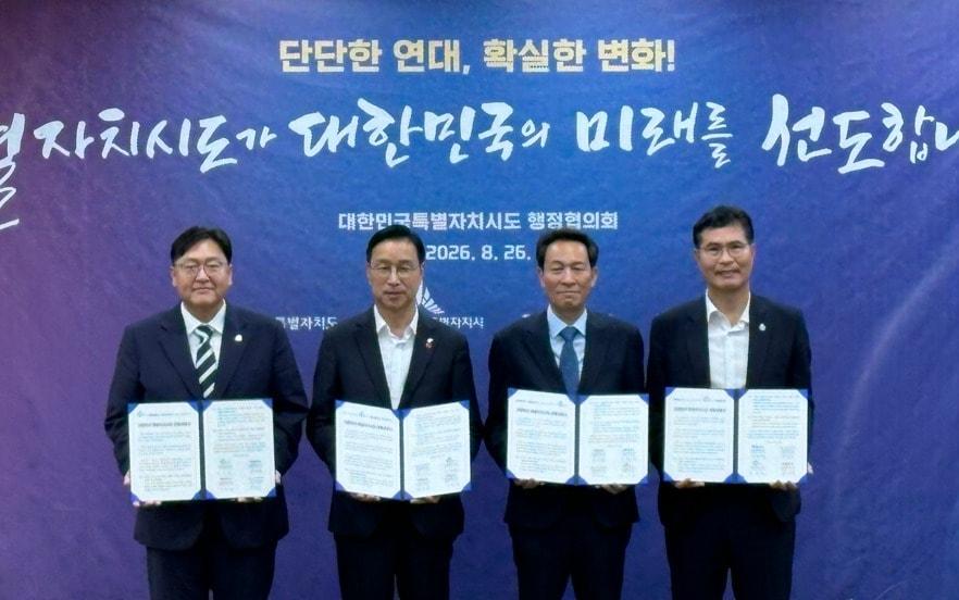 본문 이미지 - 대한민국 특별자치시도 공동성명 채택.  왼쪽부터 조상호 세종시장, 위성곤 제주지사,  우상호 강원지사, 이원택 전북지사. (세종시 제공. 재판매 및 DB 금지)