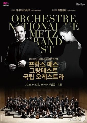 본문 이미지 - 메스 그랑테스트 국립 오케스트라 공연 포스터.(부산시 제공. 재판매 및 DB금지)