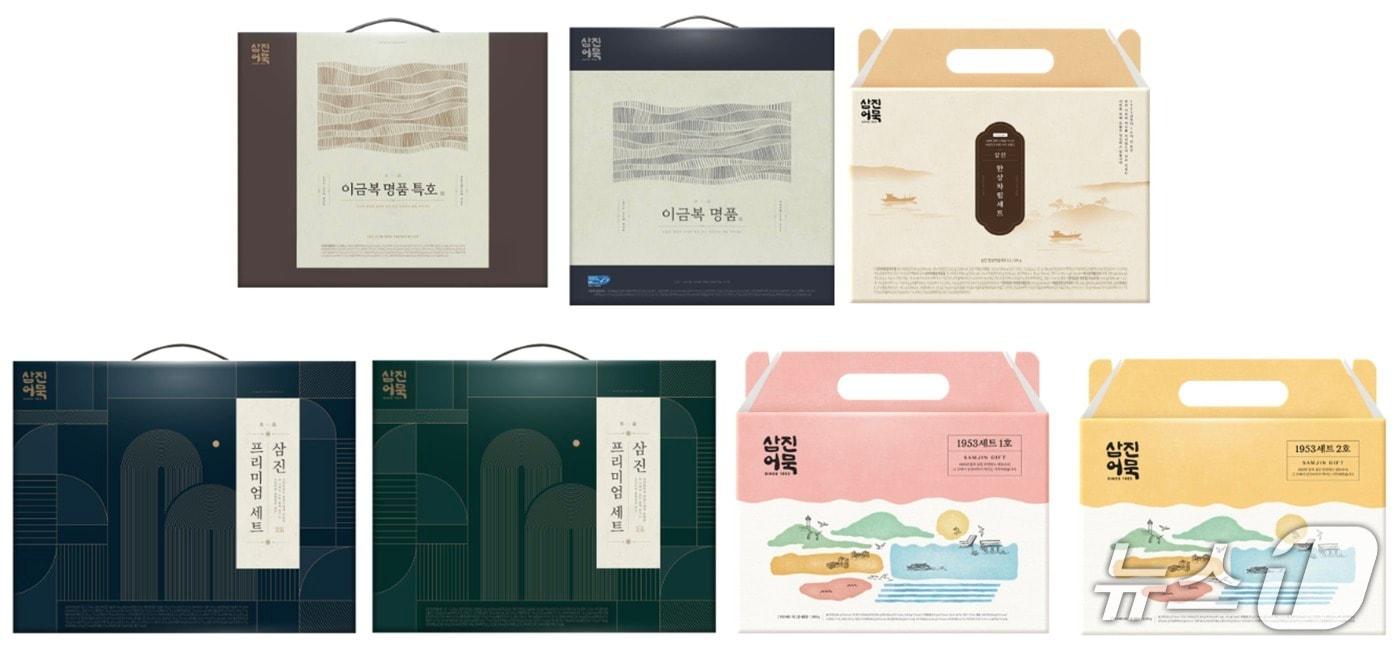 본문 이미지 - 삼진어묵 추석 선물세트 7종 모습 (삼진어묵 제공. 재판매 및 DB금지)