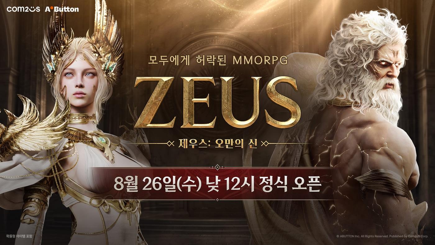 본문 이미지 - (컴투스 제공)