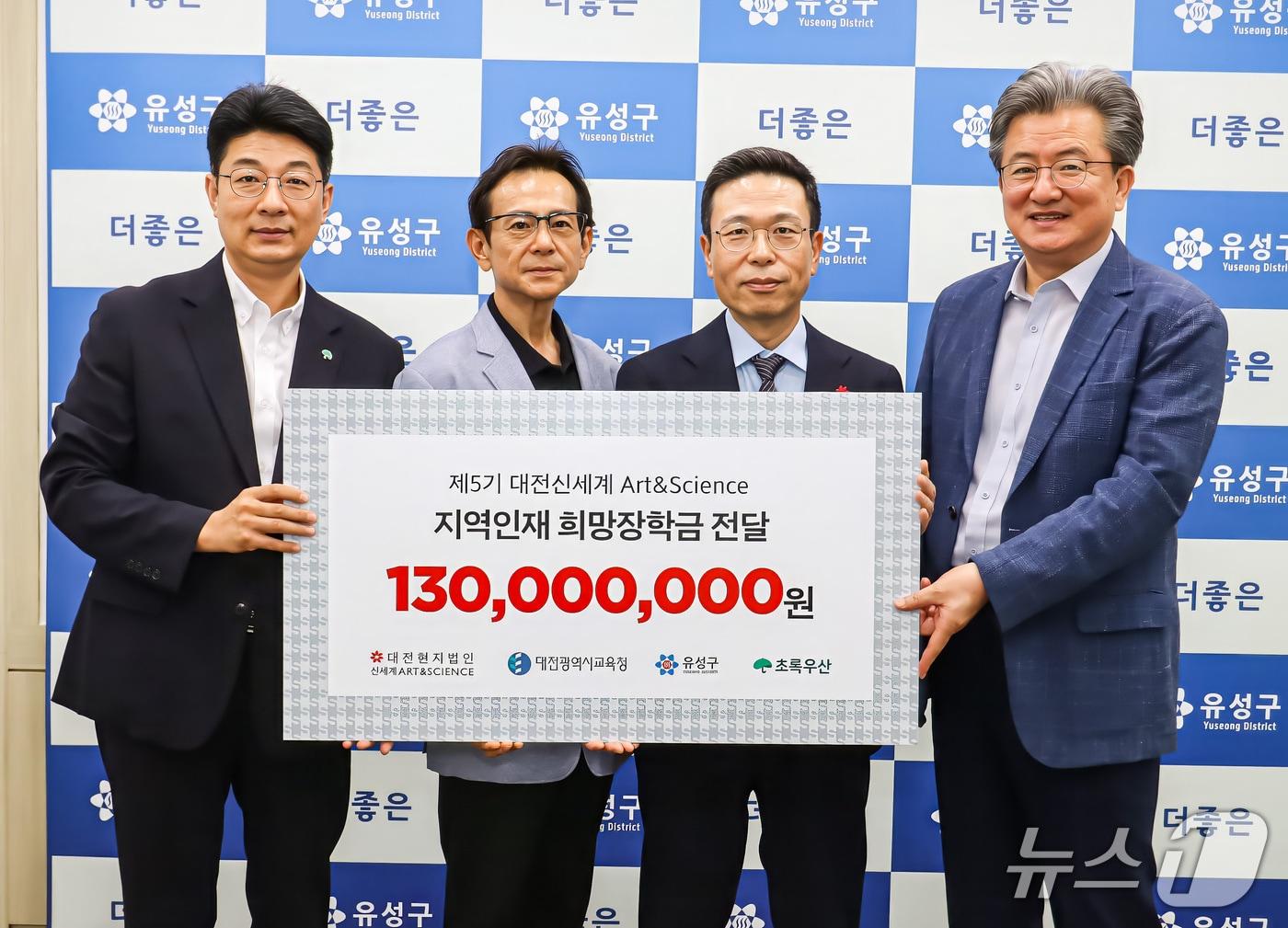 본문 이미지 - 대전신세계 Art & Science는 26일 오전 유성구청에서 '제5기 대전신세계 지역인재 희망장학금 전달식'을 진행했다. 왼쪽부터 최승인 초록우산 충청권역총괄본부장, 강의창 대전광역시교육청 중등교육과장, 이용환 대전신세계 대표이사, 정용래 유성구청장.(대전신세계 제공. 재판매 및 DB금지) 2026.8.26/뉴스1