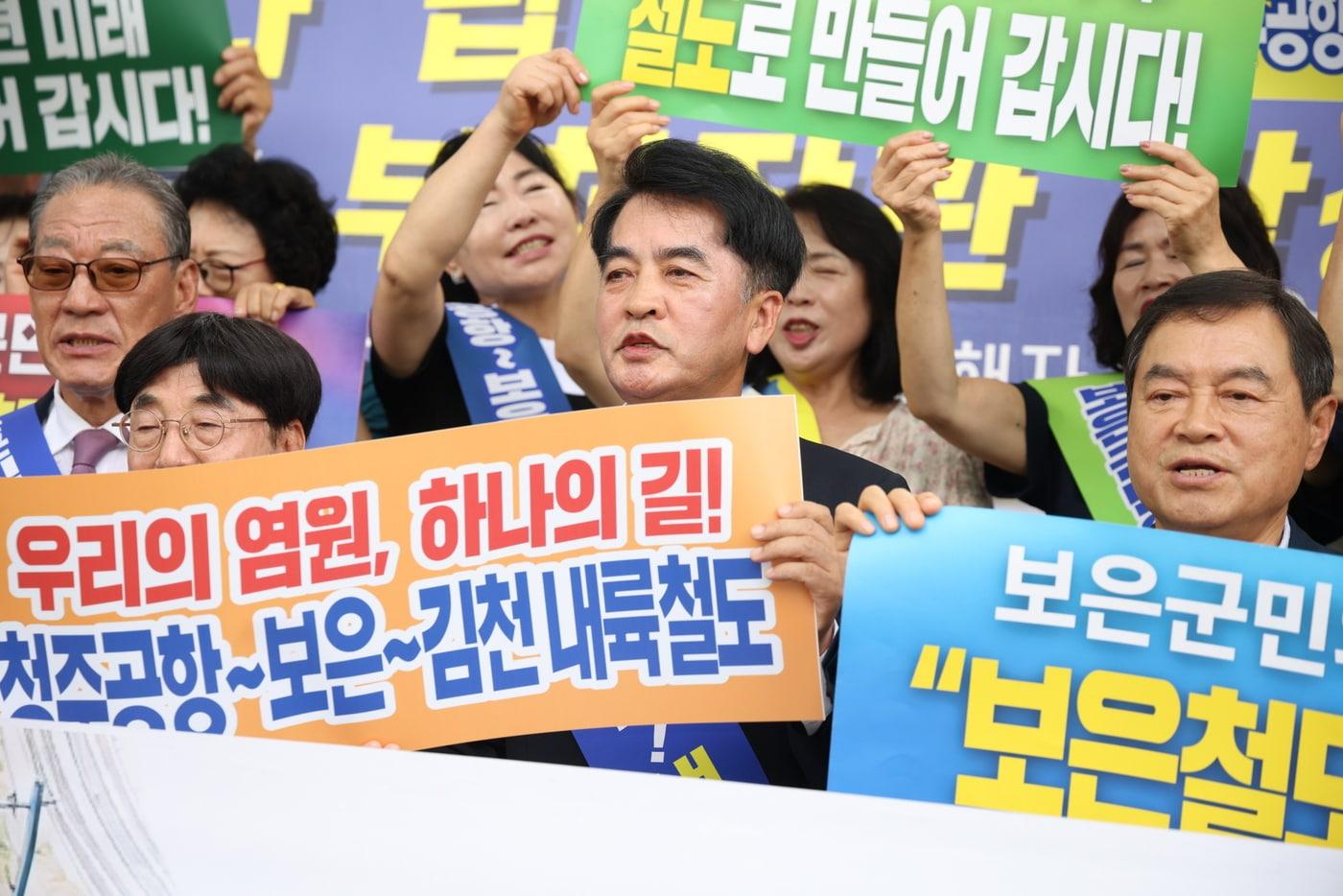 본문 이미지 - 보은군 철도 유치위원회, 재경군민회, 주민 등 110여 명은 26일 청와대와 국회에서 5차 국가철도망 구축 계획에 청주공항~보은~김천 노선 반영을 요구하고 있다. (보은군 제공. 재판매 및 DB 금지)