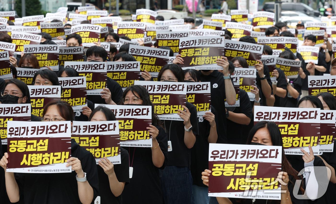 본문 이미지 - 26일 경기 성남시 분당구 판교역 광장에서 '카카오뱅크 파업투쟁 결의대회'와 '카카오뱅크 분할 반대 공동교섭 선포식'이 진행되고 있다. 2026.8.26 ⓒ 뉴스1 김영운 기자