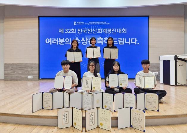 본문 이미지 - 서원대학교 경영학부 학생들이 32회 전국전산회계경진대회에서 17개 상을 수상했다.(서원대 제공, 재판매 및 DB금지)
