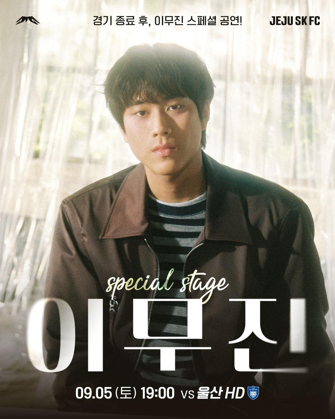 본문 이미지 - 9월 5일 제주 SK 홈 경기 후 공연을 펼칠 이무진. (제주 SK 제공)