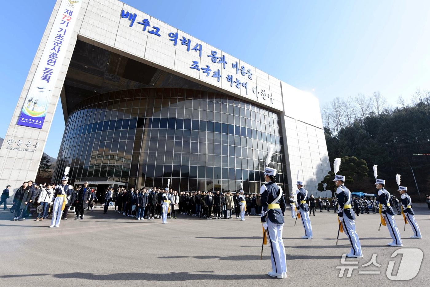 본문 이미지 - 공군사관학교.(공군사관학교 제공. 재판매 및 DB금지)