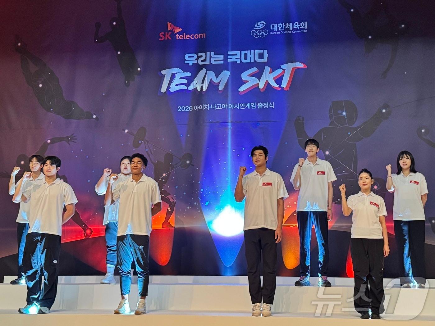 본문 이미지 - SK텔레콤은 26일 충청북도 진천선수촌에서 Team SKT 출정식을 개최했다. ⓒ 뉴스1 이민주 기자