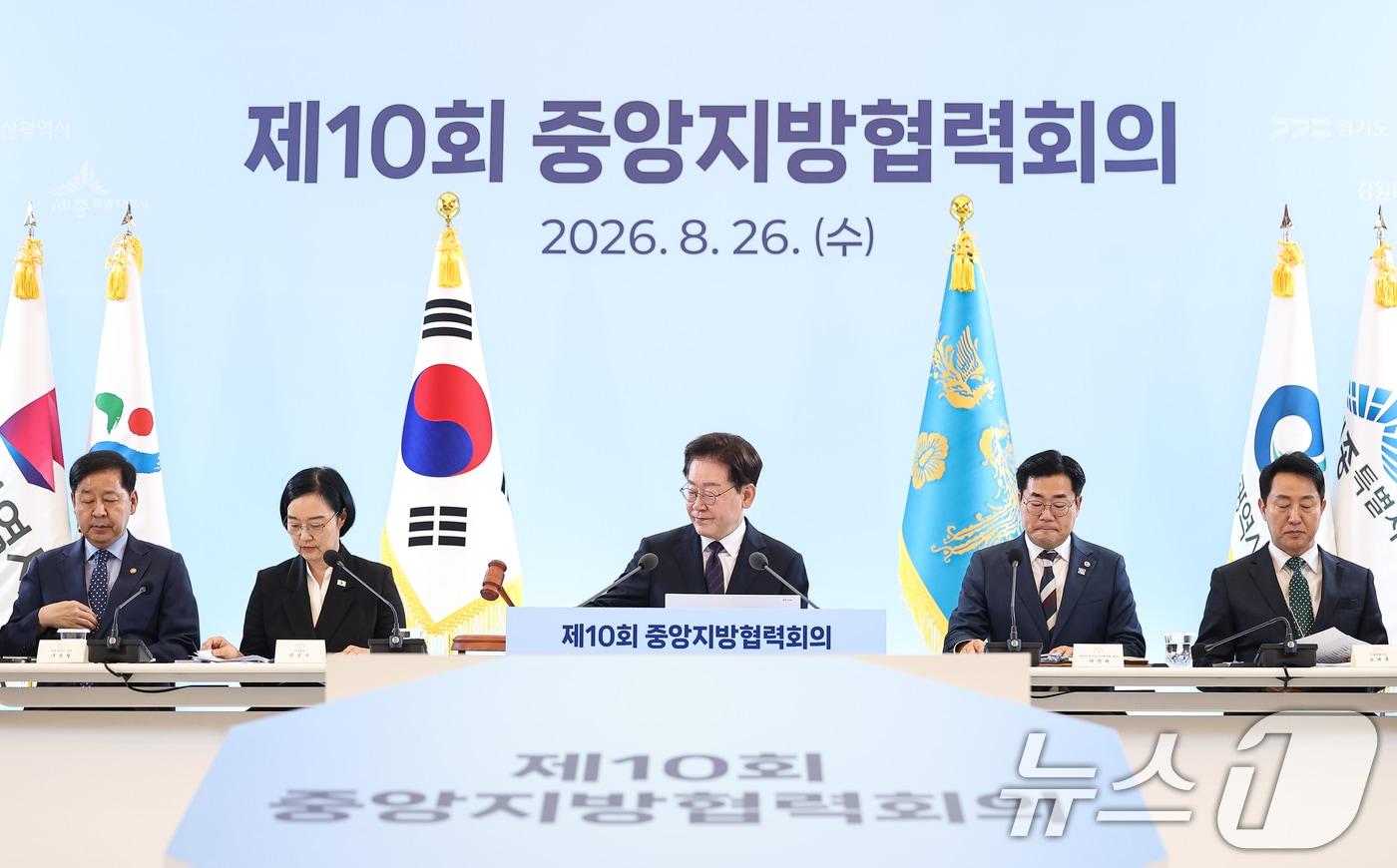 본문 이미지 - 이재명 대통령이 지난달 26일 청와대에서 열린 제10회 중앙지방협력회의에서 의사봉을 두드리고 있다. 2026.8.26 ⓒ 뉴스1 이재명 기자