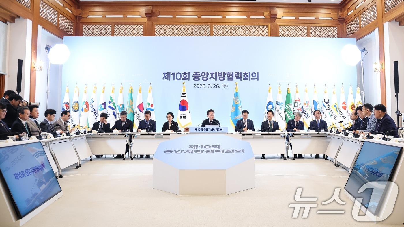 본문 이미지 - 이재명 대통령이 26일 청와대에서 열린 제10회 중앙지방협력회의에서 발언하고 있다. 2026.8.26 ⓒ 뉴스1 이재명 기자