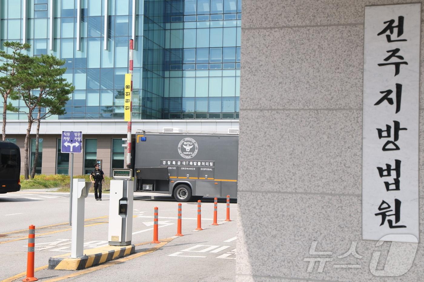 본문 이미지 - 26일 전북 전주시 전주지방법원에서 폭발물 설치 신고 접수에 출동한 경찰특공대 폭발물처리팀이 수색 작업을 하고 있다. 2026.8.26 ⓒ 뉴스1 유경석 기자