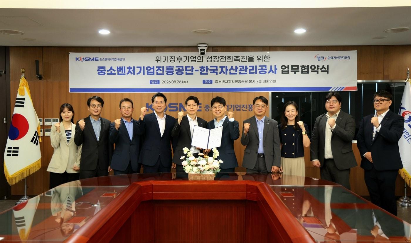 본문 이미지 - 중소벤처기업진흥공단과 한국자산관리공사가 '위기징후기업의 성장전환 촉진을 위한 업무협약'을 체결했다. (중소벤처기업진흥공단 제공)