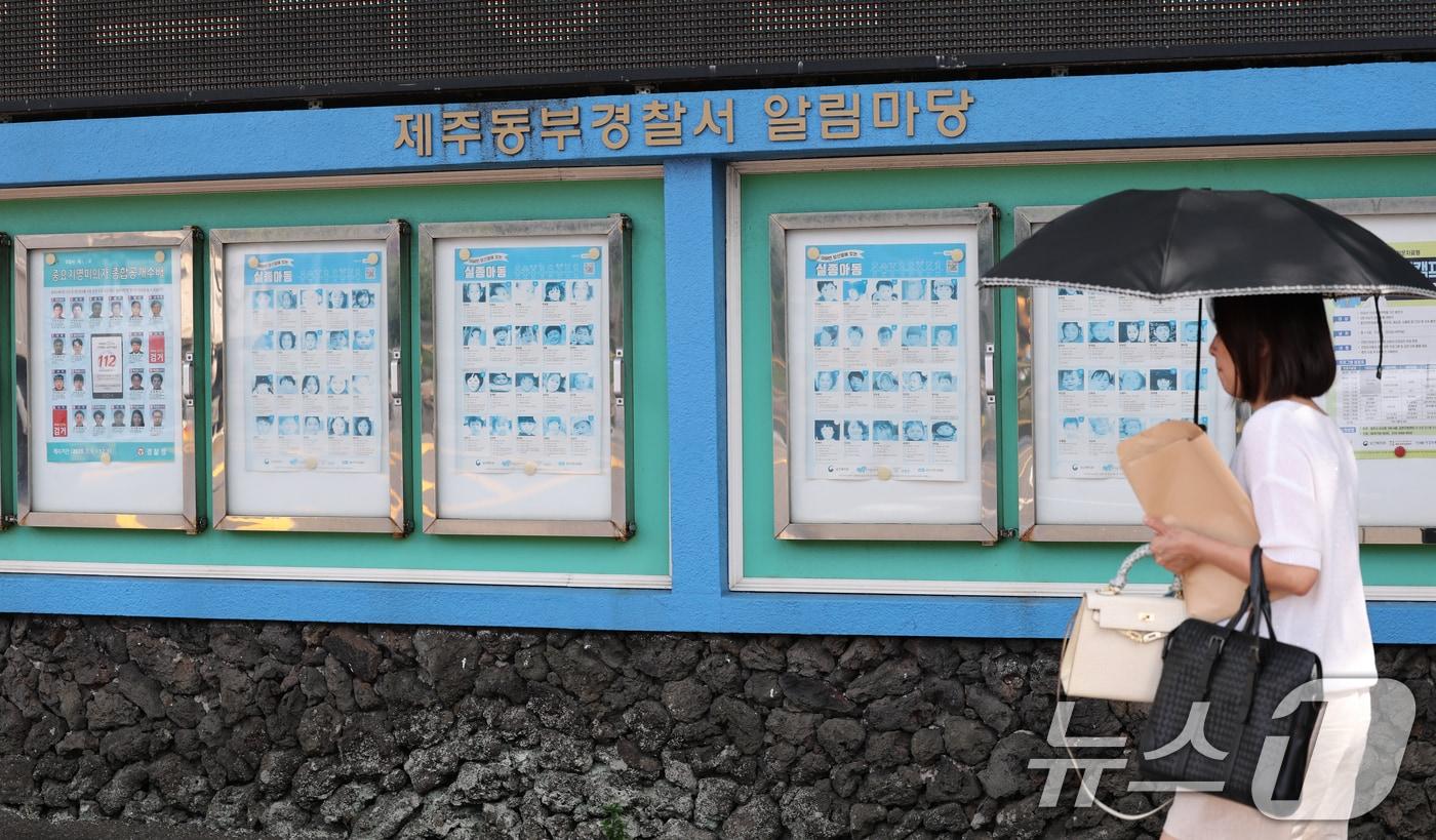 본문 이미지 - 제주에서 실종된 장미란 씨가 경찰의 허위 사건 종결로 104일 만에 발견되면서 '제주에 가기 무섭다'는 등 각종 괴담이 확산하자 제주도가 "불안감을 조장하는 콘텐츠의 유포를 자제해달라＂며 진화에 나섰다. 사진은 26일 제주시 제주동부경찰서 알림마당에 있는 실종아동 찾기. 2026.8.26 ⓒ 뉴스1 안은나 기자