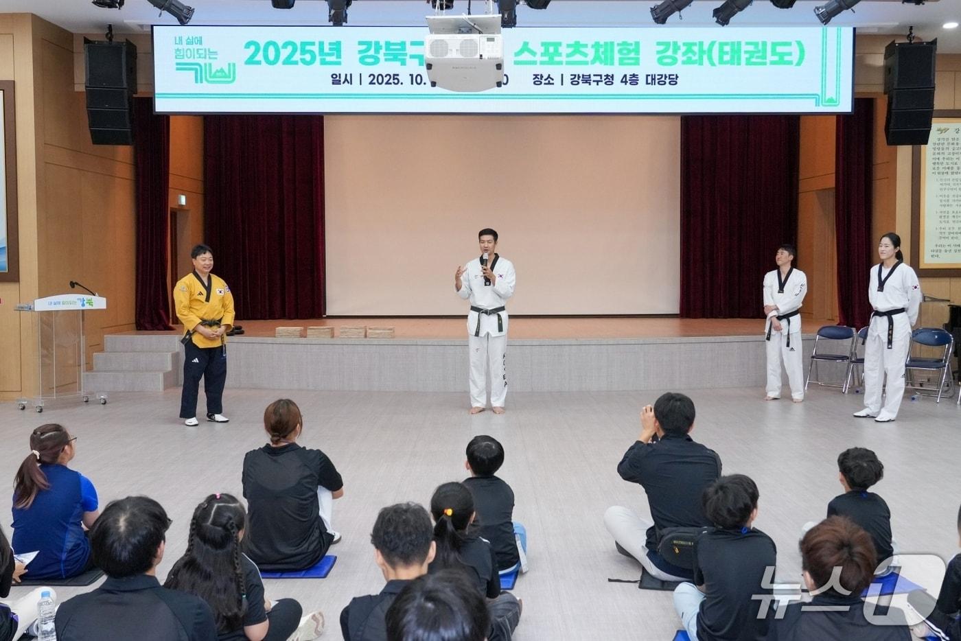 본문 이미지 - 지난해 10월 태권도 체험 강좌 진행 사진(강북구청 제공)