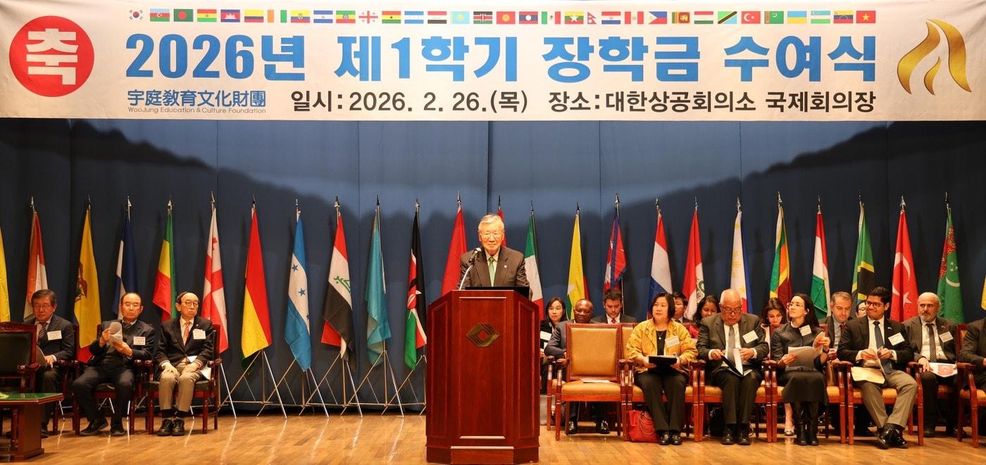 본문 이미지 - 이중근 우정교육문화재단 이사장이 올초 제1학기 장학금 수여식에서 기념사를 하고 있다.(부영그룹 제공) / 뉴스1 ⓒ News1