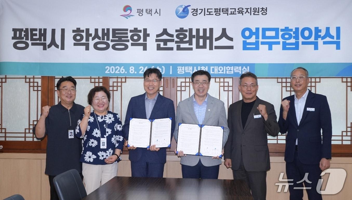 본문 이미지 -  김윤기 평택교육지원청 교육장(왼쪽 세 번째)과 최원용 평택시장(오른쪽 세 번째)이 26일 평택시청에서 학생통학 순환버스 운영을 위한 업무협약을 체결한 뒤 관계자들과 기념촬영을 하고 있다. (평택교육지원청 제공)