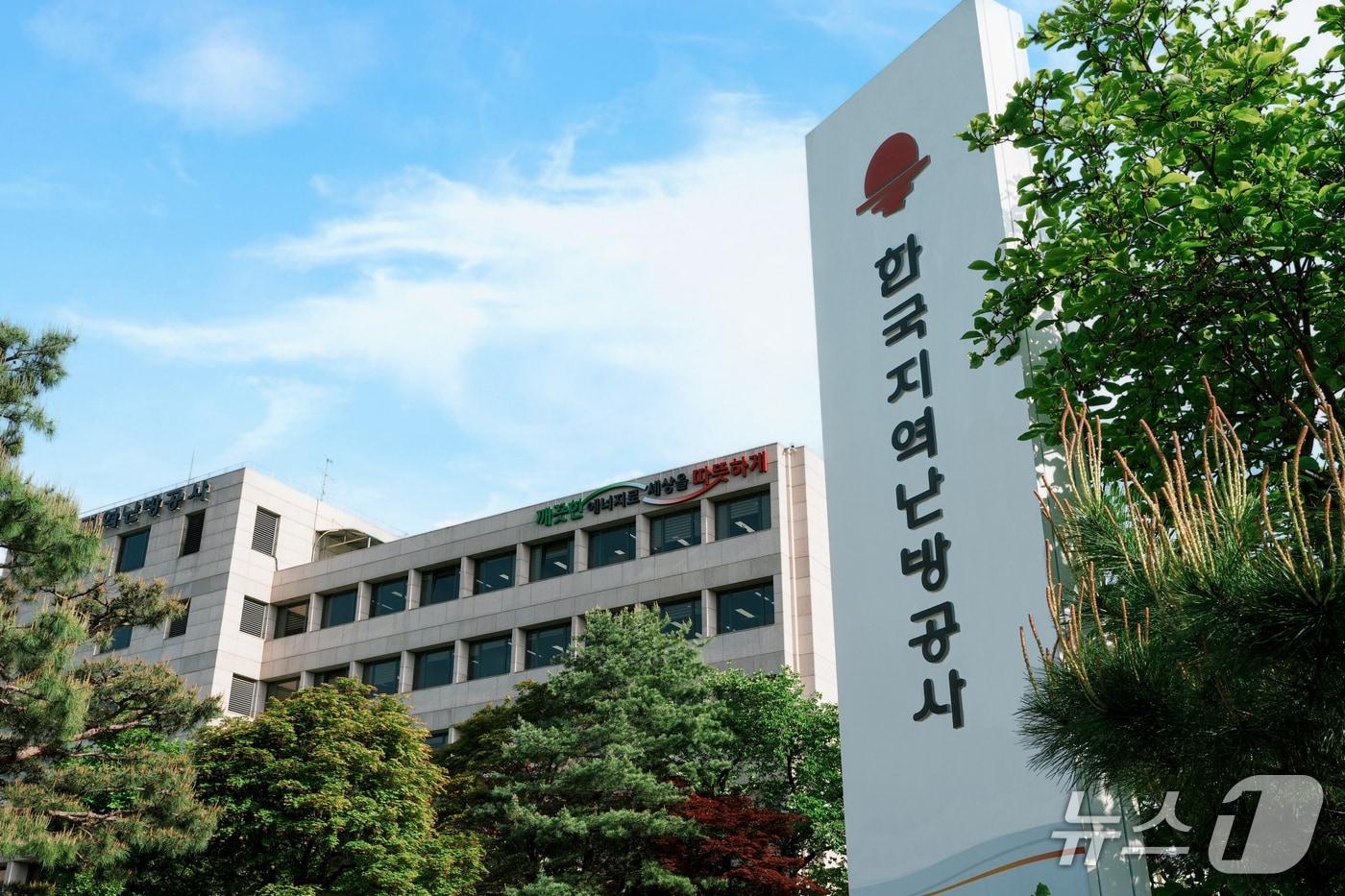 본문 이미지 - 한국지역난방공사 전경. (한난 제공) ⓒ 뉴스1 