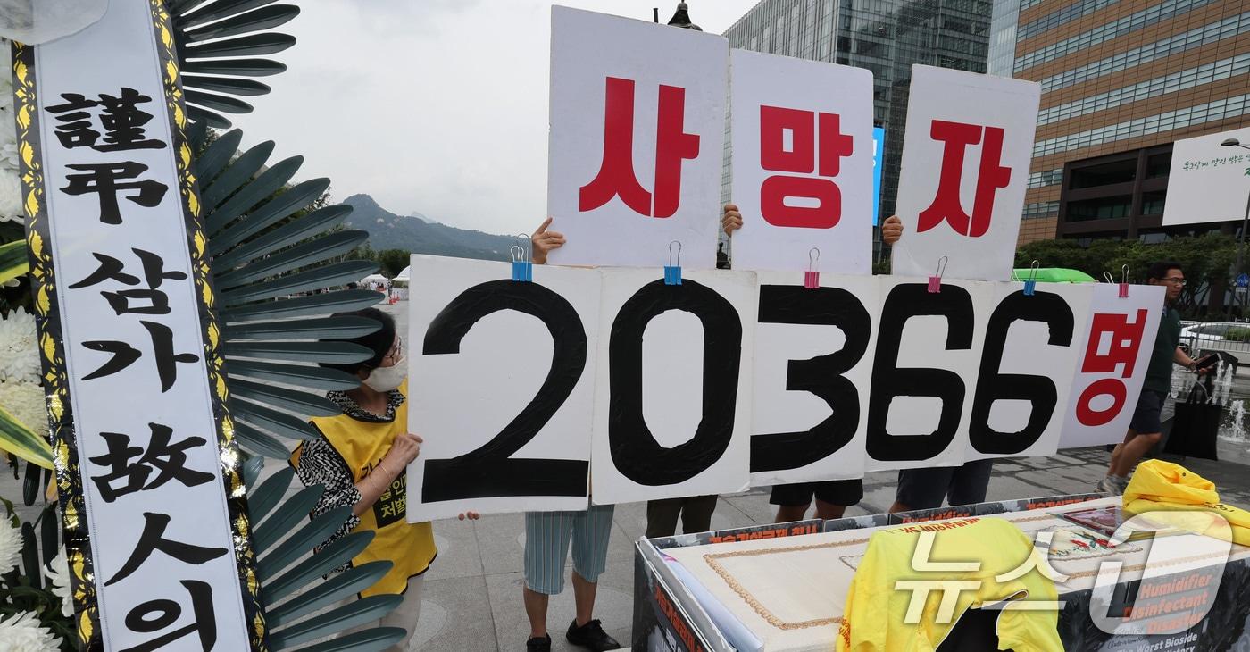 본문 이미지 - 전국가습기살균제참사피해자연대 회원들이 26일 서울 광화문 광장에서 가습기살균제 사망자 숫자 피케팅을 하고 있다. 피해자 단체는 가습기 살균제 사용으로 인한 사망자수가 20366명이라고 주장하고 있다. 2026년 8월 현재 정부가 인정하는 사망자 수는 1422명으로 피해자 단체 주장과 차이가 있다. 2026.8.26 ⓒ 뉴스1 이종덕 기자