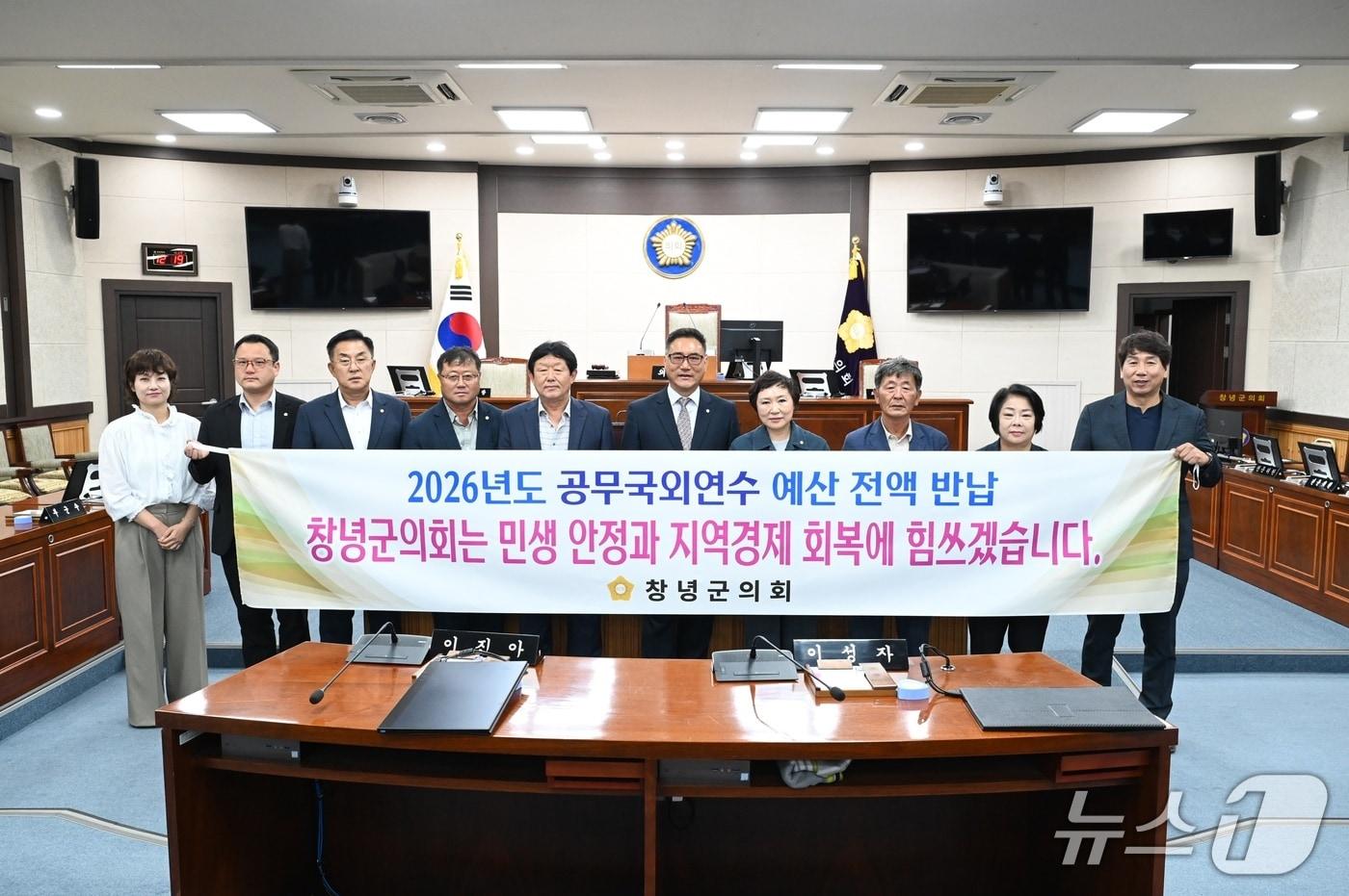 본문 이미지 - 창녕군의회 의원들이 올해 국외연수를 모두 취소하고 관련 예산 6000여 만 원을 전액 반납하기로 결정하고 기념 사진을 찍고 있다.(창녕군의회 제공. 재판매 및 DB금지)