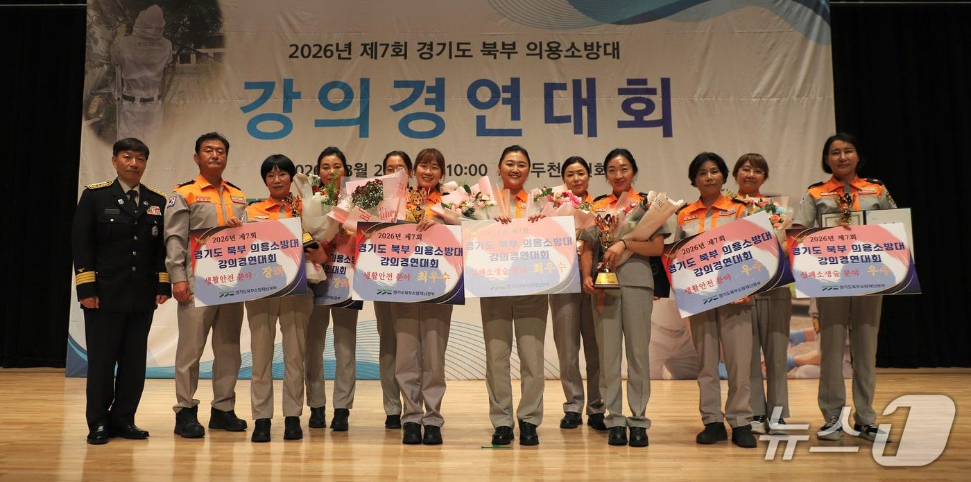 본문 이미지 - 제7회 경기도 북부 의용소방대 강의경연대회.(경기북부소방재난본부 제공. 재판매 및 DB 금지)/뉴스1 