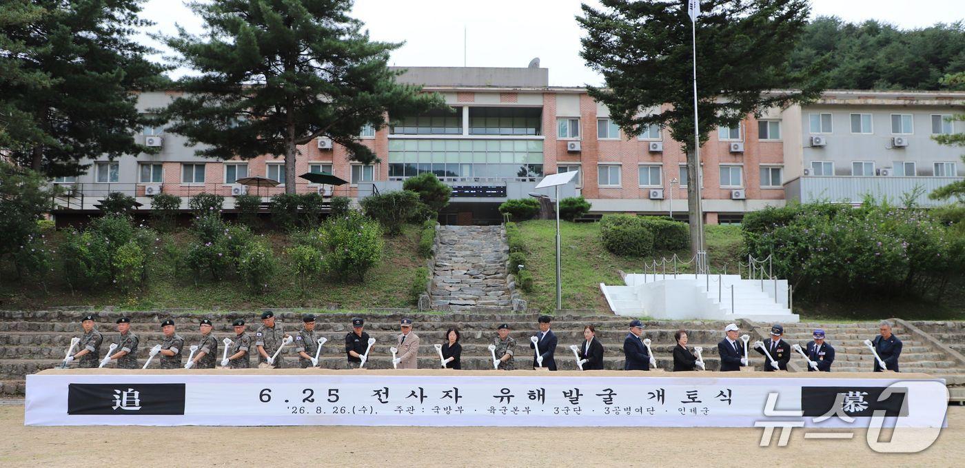본문 이미지 -  26일 교량대대 연병장에서 열린 '6·25전사자 유해발굴 개토식'에서 주요 참석자들이 호국영웅의 귀환과 안전한 임무수행을 기원하며 시삽을 하고 있다.(육군 제3공병여단 제공, 재판매 및 DB금지)