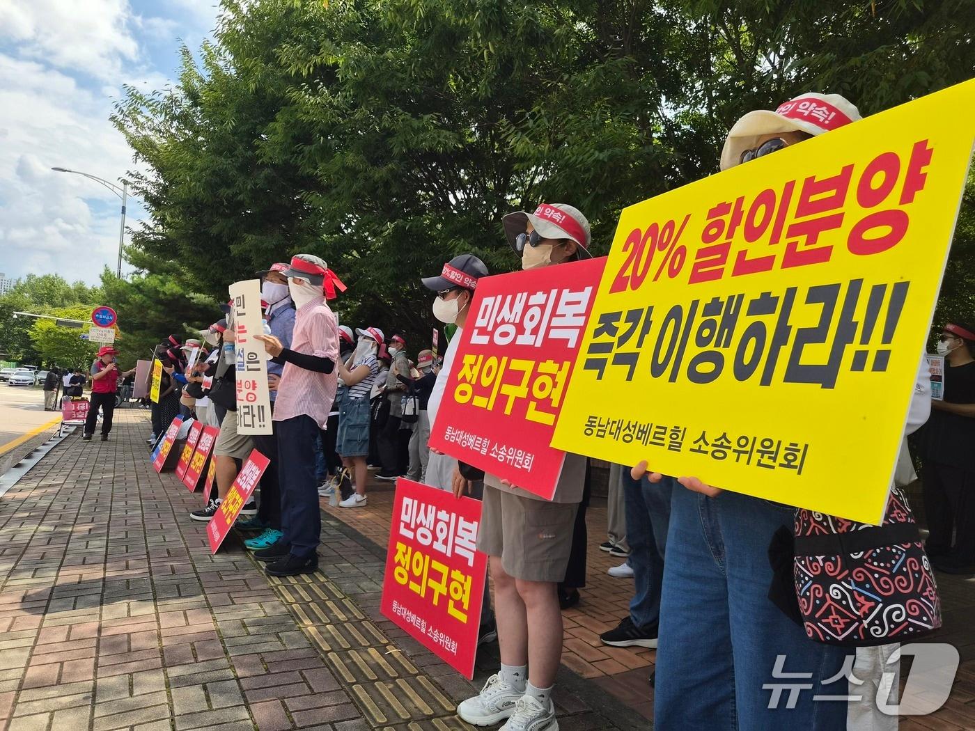 본문 이미지 - 충북 청주 동남대성베르힐 소송위원회 소속 입주민들이 26일 청주지법 앞에서 피켓 시위를 하고 있다. 2026.8.26/뉴스1