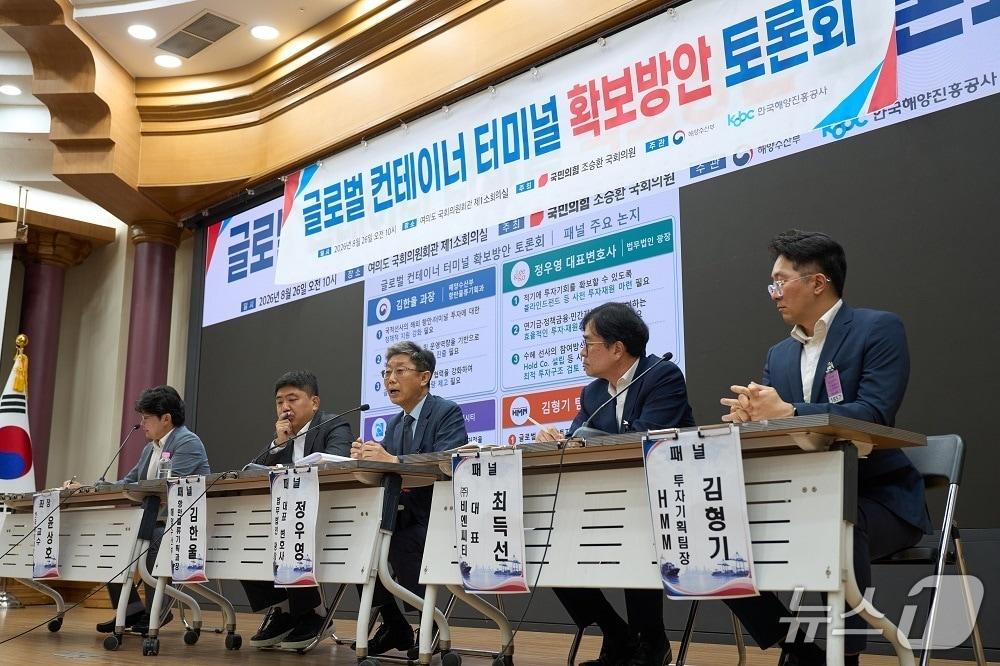 본문 이미지 - 26일 국회의원회관 제1소회의실에서 열린 '글로벌 컨테이너 터미널 확보 방안 토론회'에서 패널토론이 진행되는 모습 (해진공 제공. 재판매 및 DB금지)