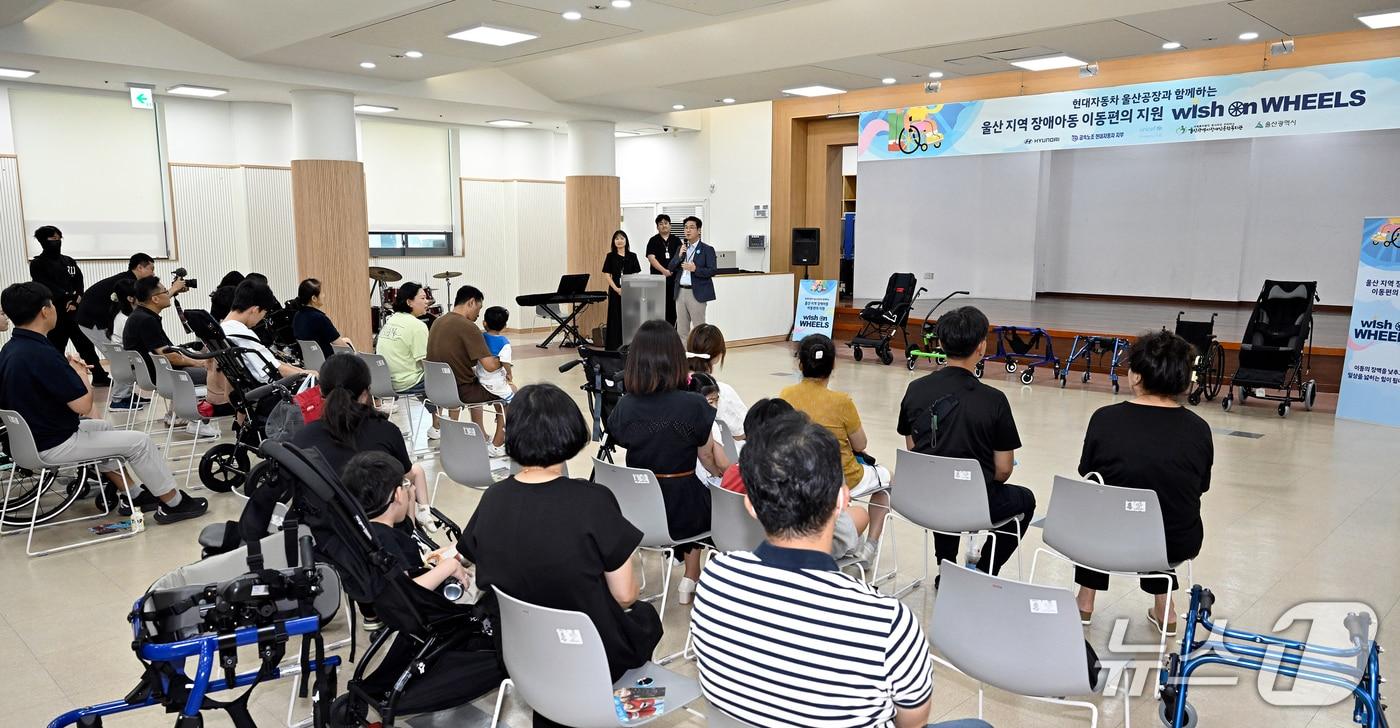 본문 이미지 - 26일 울산시장애인종합복지관에서 지역 장애 아동 48명에게 이동 보조기구를 지원하는 행사가 열리고 있다. (현대차 제공. 재판매 및 DB 금지) /뉴스1