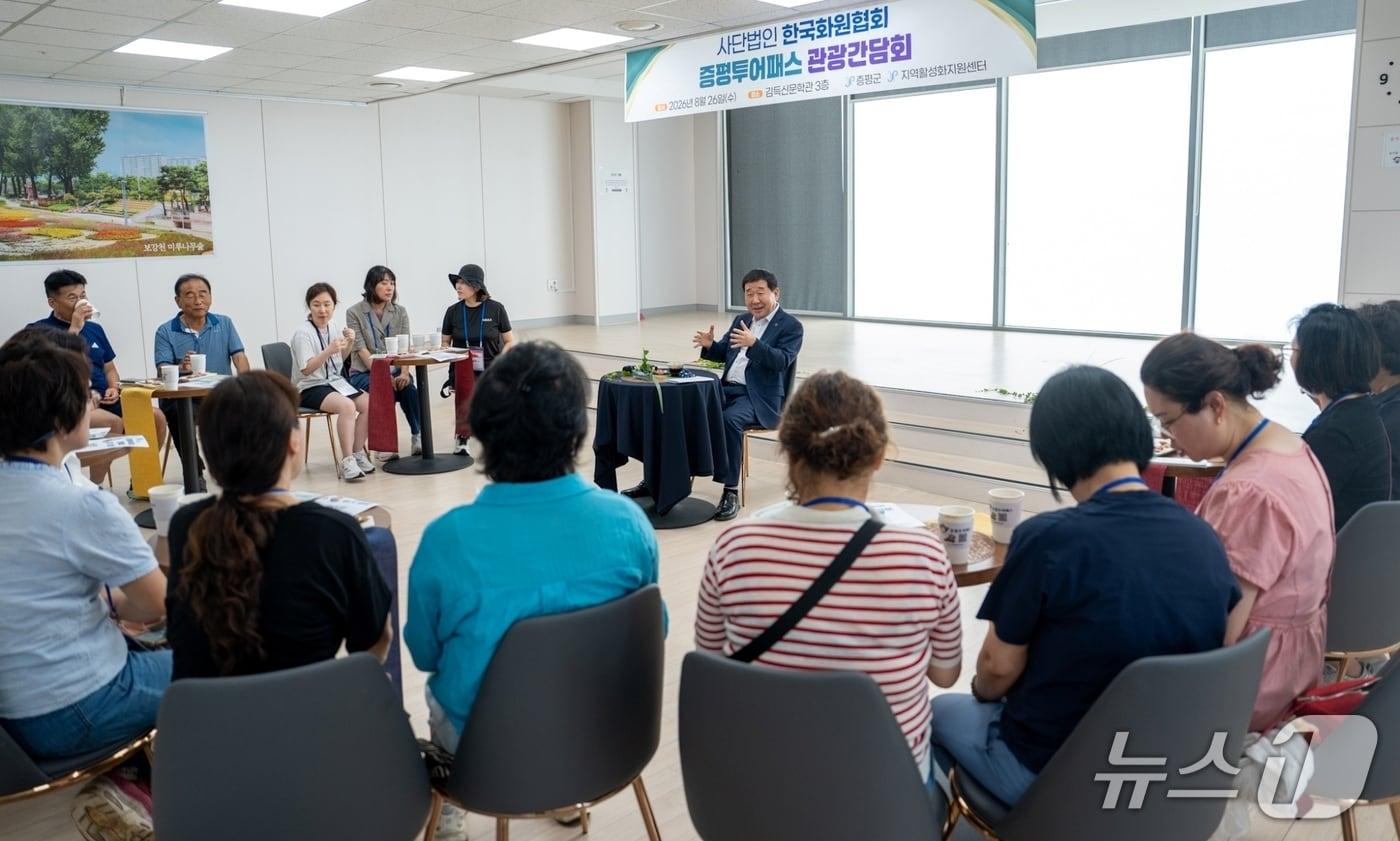 본문 이미지 - 증평군-한국화원협회, 관광 활성화 간담회.(증평군 제공. 재판매 및 DB금지)/뉴스1