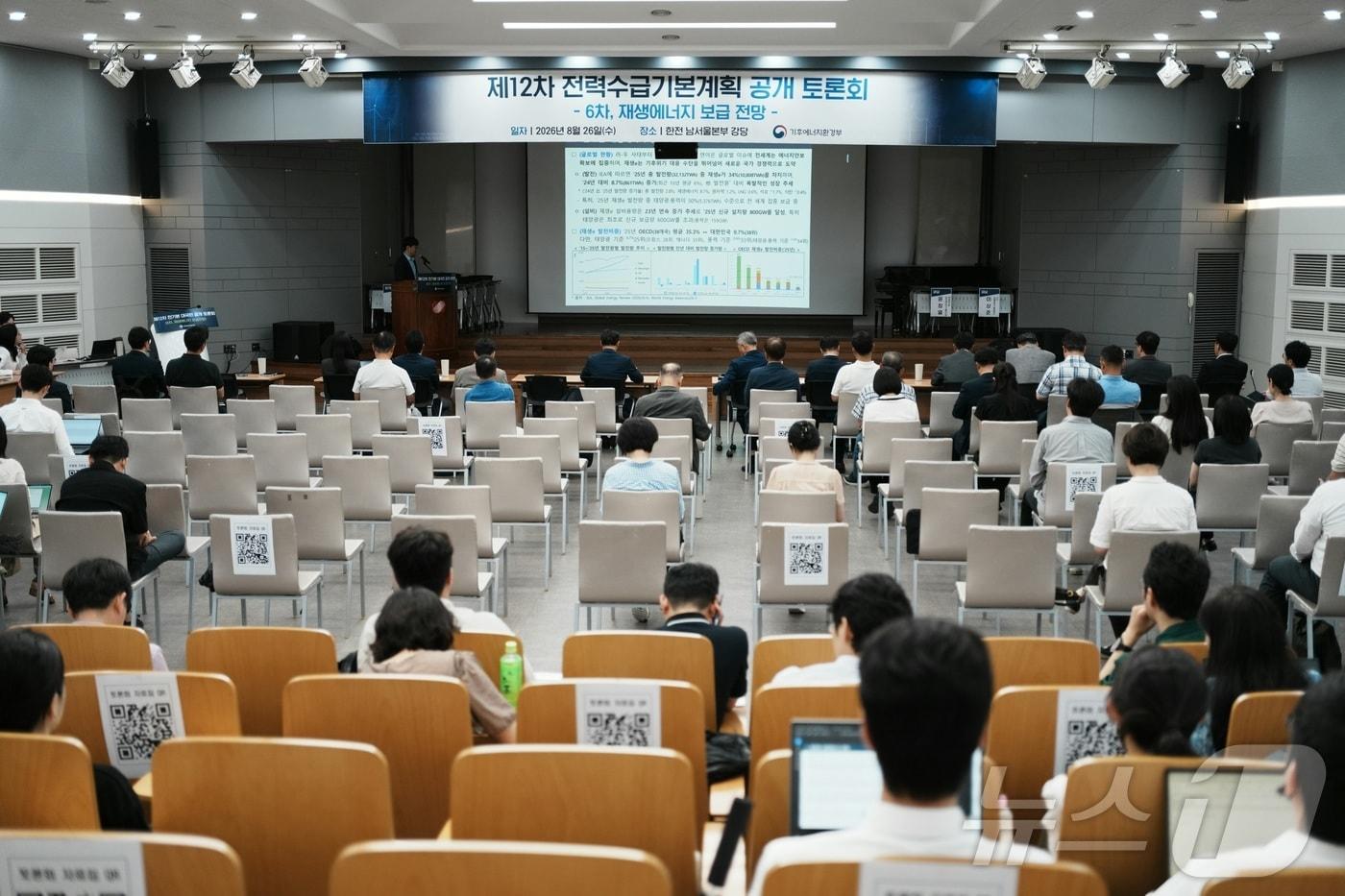 본문 이미지 - 26일 서울 영등포구 한국전력공사 남서울본부에서 열린 제12차 전기본 수립을 위한 제6차 '재생에너지 보급 전망' 공개토론회에서 기후에너지환경부와 제12차 전기본 수립 총괄위원회가 2040년 재생에너지를 220GW까지 확대하는 재생에너지 보급 전망을 공개하고 있다. 2026. 8. 26 ⓒ 뉴스1 황덕현 기후환경전문기자
