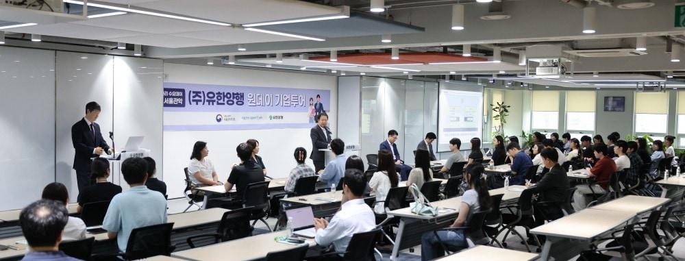 본문 이미지 - 유한양행, 청년 구직자 대상 본사 '원데이 기업투어' 개최. (유한양행 제공)