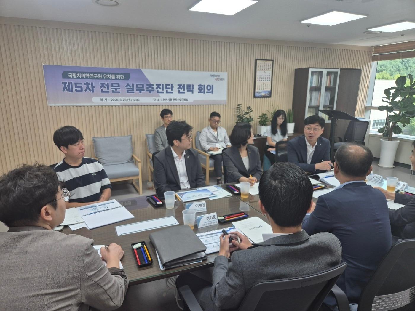 본문 이미지 - 충남도·천안시 5차 실무추진단 회의 진행 모습.(도 제공. 재판매 및 DB금지)/뉴스1
