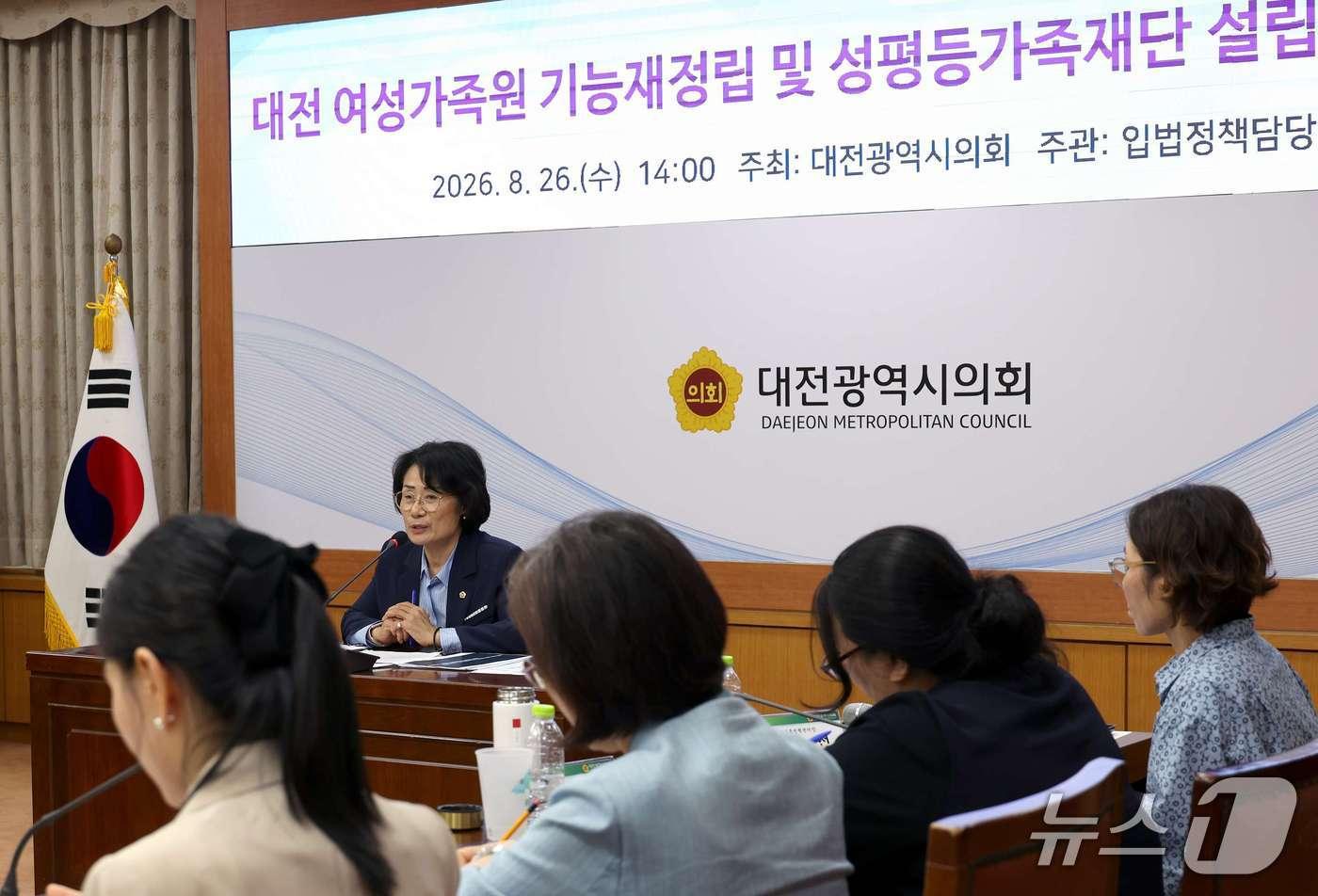 본문 이미지 - 대전시의회는 26일 '대전 여성가족원 기능 재정립 및 성평등 가족대잔 설립 정책토론회'를 열었다. (시의회 제공) / 뉴스1