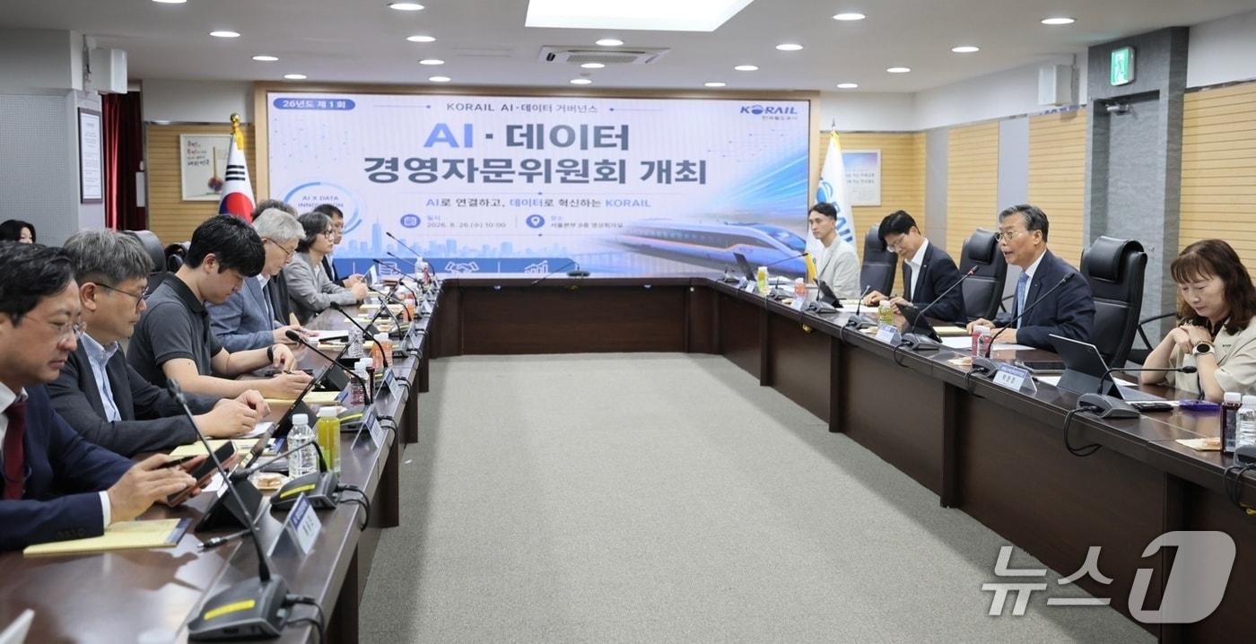 본문 이미지 - 한국철도공사(코레일) AI·데이터 경영 자문위원회(코레일 제공) /뉴스1