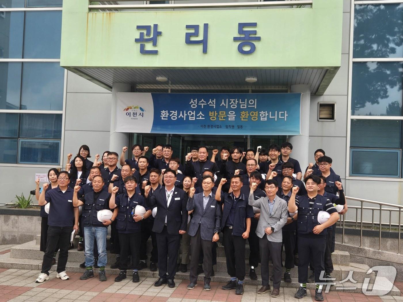 본문 이미지 - 성수석 시장(앞줄 왼쪽 네번째)이 26일 이천환경사업소에서 관계자들과 기념촬영을 하고 있다.(이천시 제공).